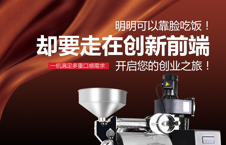 奇博士咖啡烘豆機(jī)商用電熱燃?xì)饪?KG熱風(fēng)式直火烘烤咖啡豆烘焙機(jī)