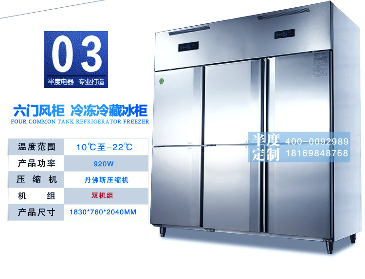 半度電器專業(yè)定制非標(biāo)商用廚房冷柜冰柜展示柜蛋糕柜不銹鋼工作臺(tái)