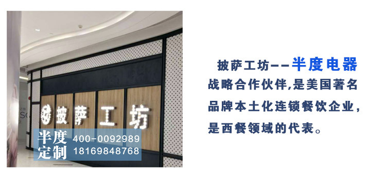 半度電器專業(yè)定制非標(biāo)商用廚房冷柜冰柜展示柜蛋糕柜不銹鋼工作臺(tái)