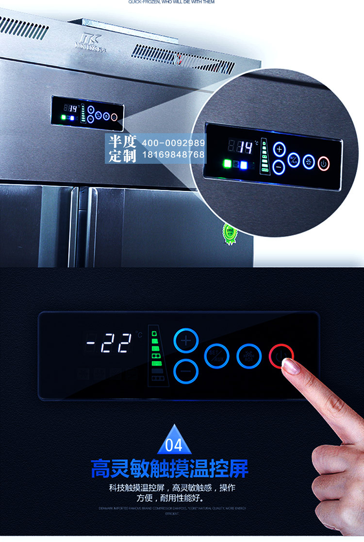 半度電器專業(yè)定制非標(biāo)商用廚房冷柜冰柜展示柜蛋糕柜不銹鋼工作臺(tái)