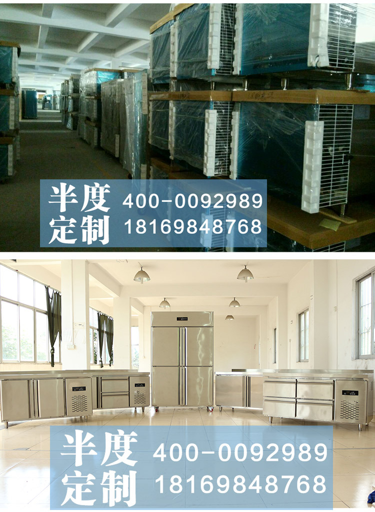 半度電器專業(yè)定制非標(biāo)商用廚房冷柜冰柜展示柜蛋糕柜不銹鋼工作臺(tái)