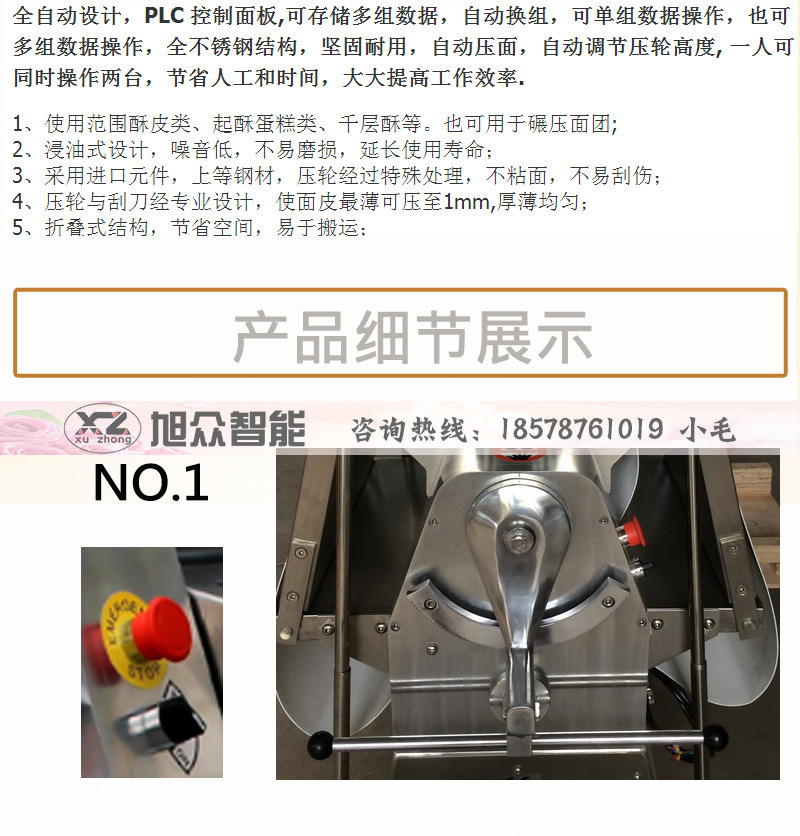 酥餅薄片蛋撻開酥機械 面包壓皮機 商用立式酥皮機廣州批發(fā)價格
