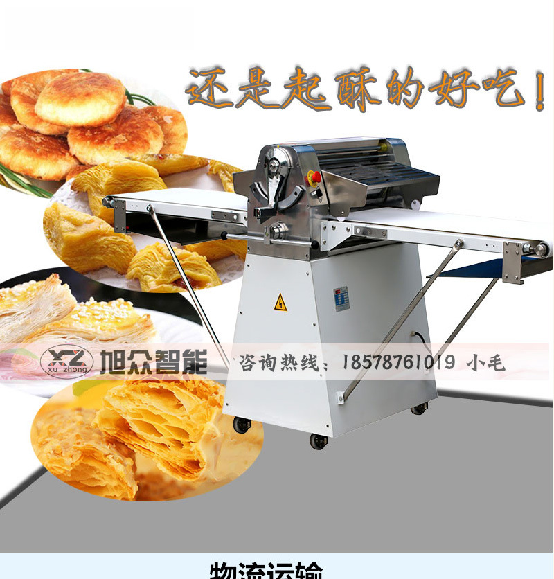 酥餅薄片蛋撻開酥機械 面包壓皮機 商用立式酥皮機廣州批發(fā)價格