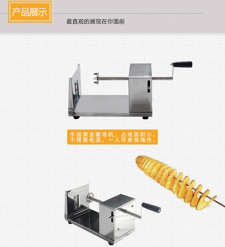 薯塔機 商用 韓國龍卷風(fēng) 專用土豆塔薯片機手動 半自動拉伸土豆塔