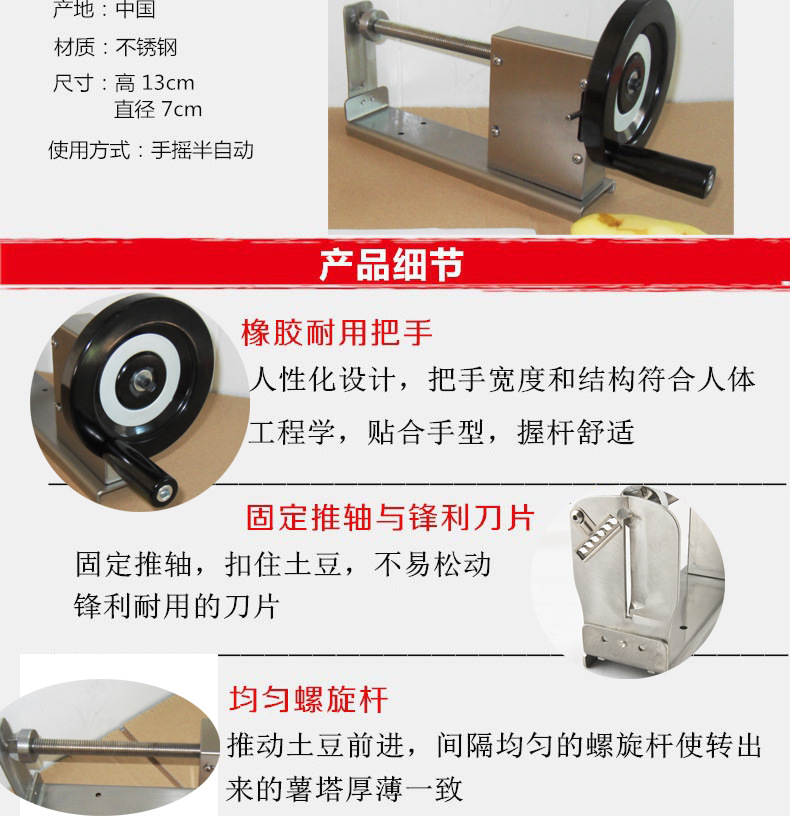 龍卷風(fēng)土豆薯塔機薯塔機商用土豆機薯塔機薯塔機手動自