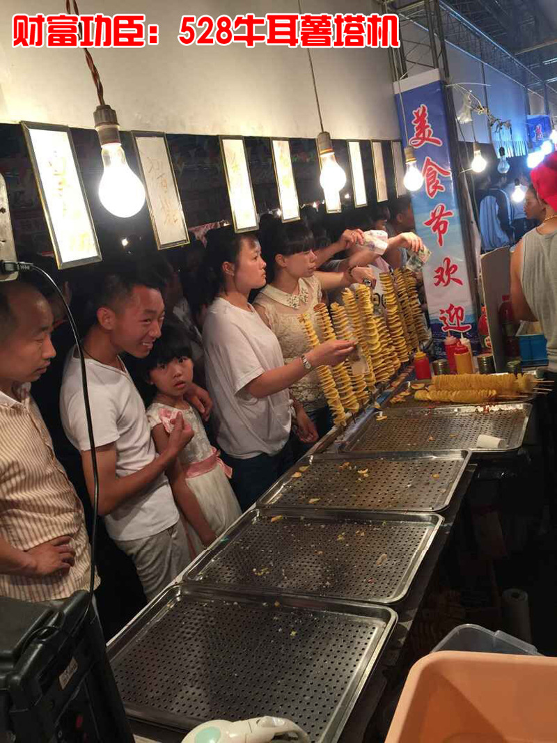 528-1商用薯塔機 美食節(jié)龍卷風(fēng)薯片機 薯二薯二旋風(fēng)香腸薯塔機