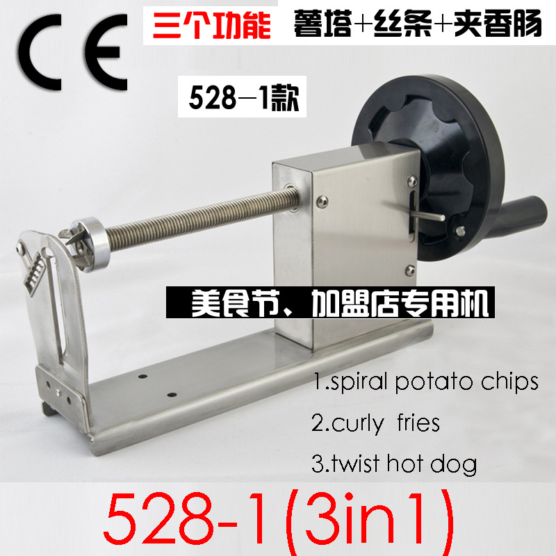 528-1商用薯塔機 美食節(jié)龍卷風(fēng)薯片機 薯二薯二旋風(fēng)香腸薯塔機