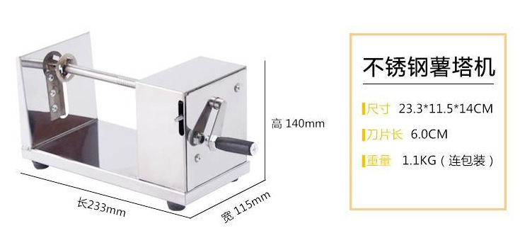 不銹鋼手動搖轉(zhuǎn)薯塔機(jī) 半自動拉伸土豆薯塔機(jī) 家用薯片機(jī)