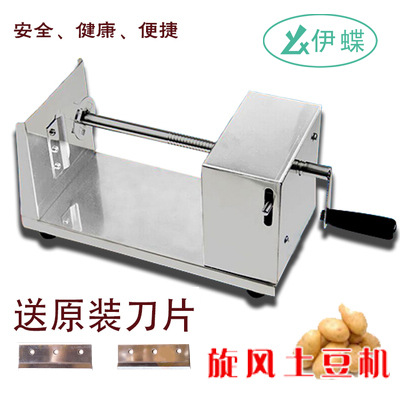 不銹鋼手動搖轉(zhuǎn)薯塔機(jī) 半自動拉伸土豆薯塔機(jī) 家用薯片機(jī)