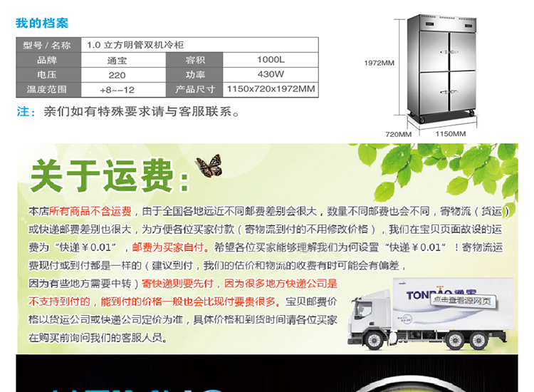 TONBAO/通寶ZB-1000L4M2四門雙機(jī)明管冰柜冷凍冷藏廚房柜商用冰箱