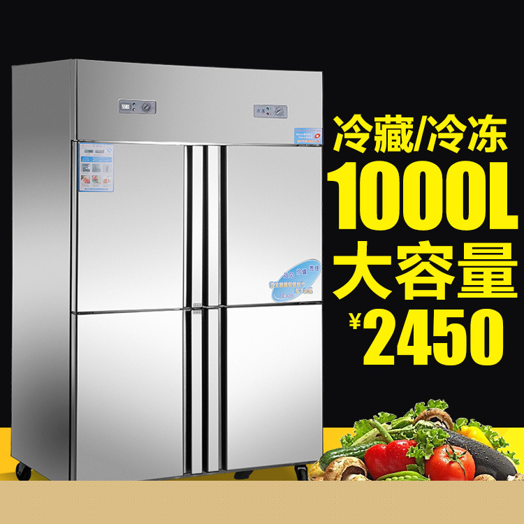 恒芝 四門冰箱 雙機雙溫冷藏冷凍柜 廚房冰柜 商用立式冰箱冷柜