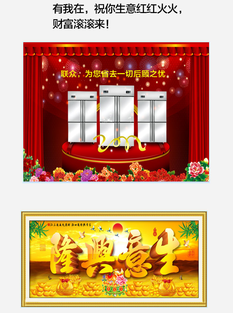聯(lián)眾 商用冰柜立式四六門冰箱冷柜 保鮮柜 冷藏柜 展示柜