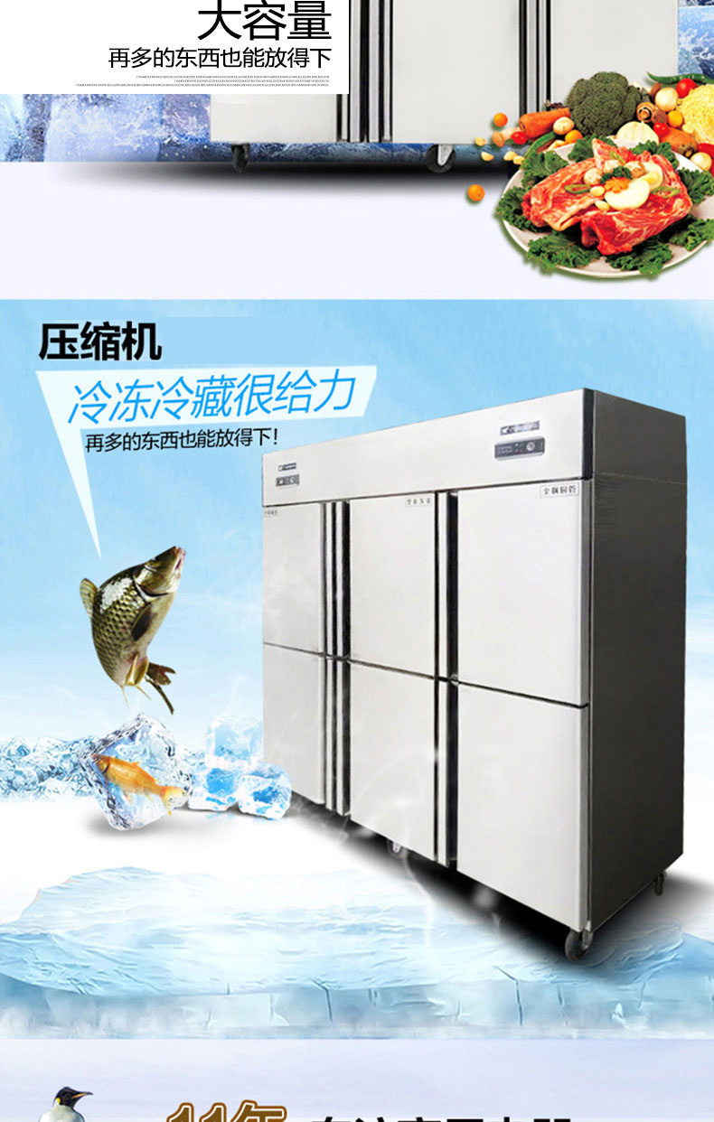 樂創(chuàng)四門六門6門大容量商用冰箱冷藏冷柜保鮮柜冷凍冰柜冷柜冷藏