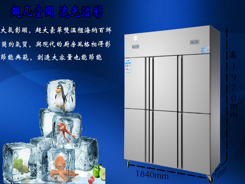 盛寶商用 六門(mén)冰箱 六門(mén)冷柜 雙機(jī)雙溫立式冰柜冷藏冷凍 廚房冰箱
