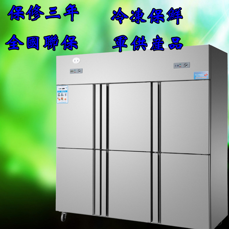 盛寶商用 六門(mén)冰箱 六門(mén)冷柜 雙機(jī)雙溫立式冰柜冷藏冷凍 廚房冰箱