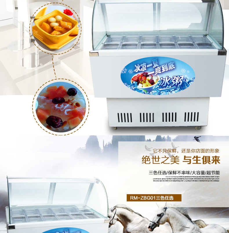 冰粥展示柜冷藏保鮮柜冰粥柜冰粥機(jī)熟食柜臥式商用10/12/14/18盒