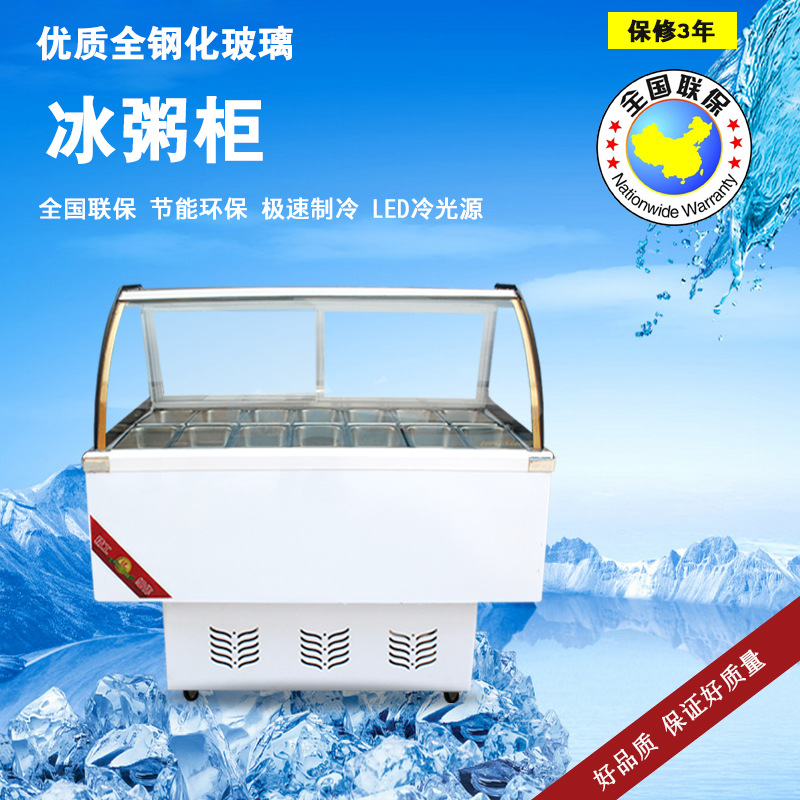 冰粥展示柜冷藏保鮮柜冰粥柜冰粥機(jī)熟食柜臥式商用10/12/14/18盒
