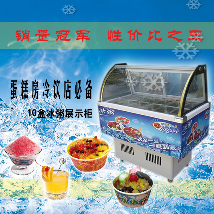冰粥展示柜冷藏保鮮柜冰粥柜冰粥機(jī)熟食柜臥式商用10/12/14/18盒