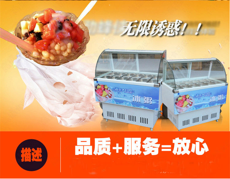 冰粥展示柜冷藏保鮮柜冰粥柜冰粥機(jī)熟食柜臥式商用10/12/14/18盒
