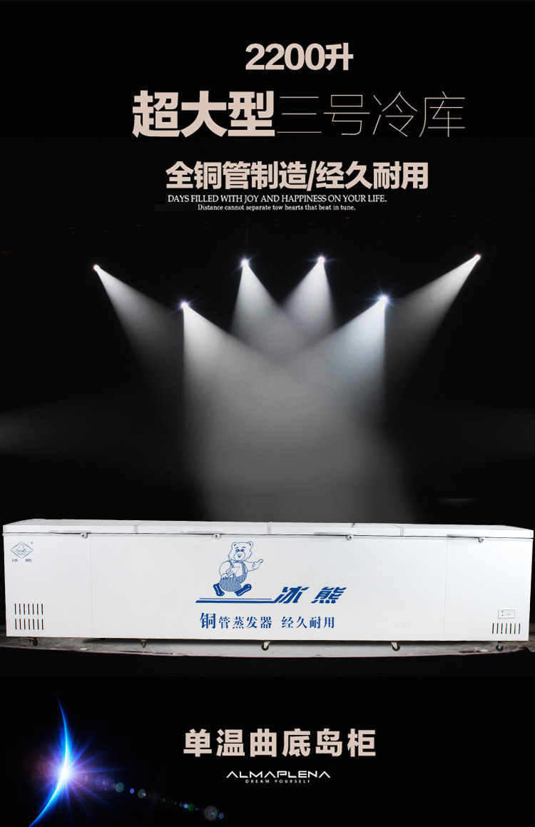 冰熊HB-4200臥式大冰柜/冰庫(kù)冷柜/商用單溫大冷柜/冷凍冷藏大柜