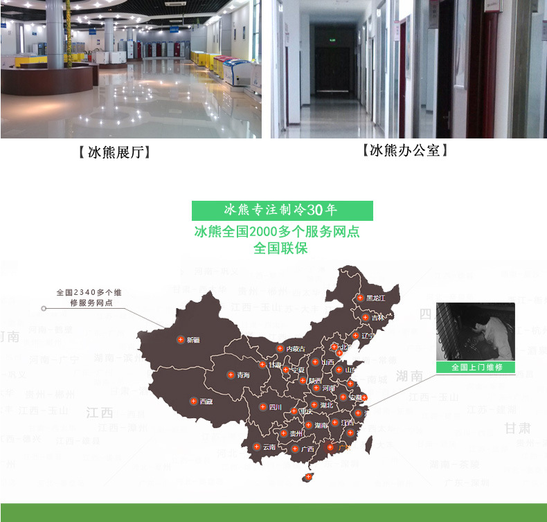 冰熊HB-4200臥式大冰柜/冰庫(kù)冷柜/商用單溫大冷柜/冷凍冷藏大柜