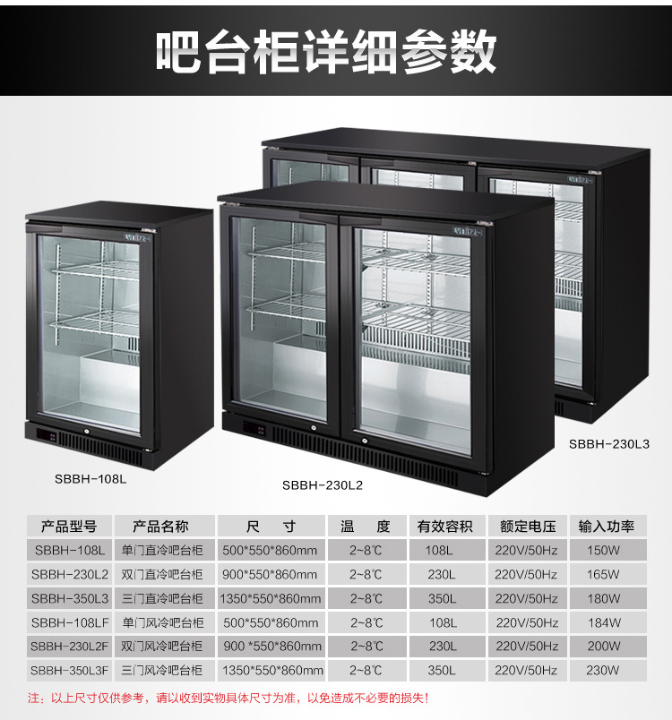 綠零三門黑色風(fēng)冷直冷吧臺(tái)冷藏冰柜 商用桌上型啤酒展示冷柜