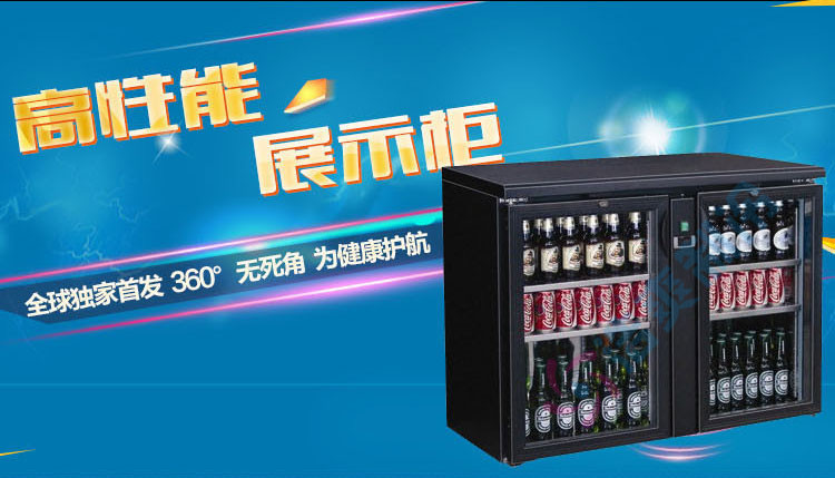 浩爽雙門(mén)玻璃門(mén)酒吧臺(tái)式冰柜商用啤酒飲料酒柜臥式冷藏展示冰箱
