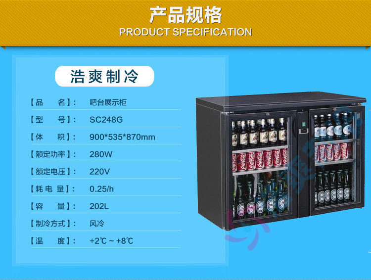 浩爽雙門(mén)玻璃門(mén)酒吧臺(tái)式冰柜商用啤酒飲料酒柜臥式冷藏展示冰箱