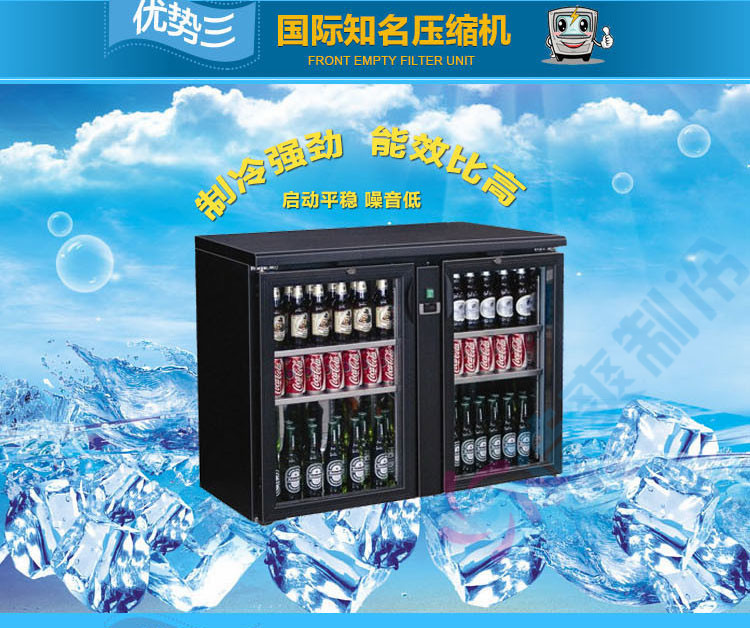 浩爽雙門(mén)玻璃門(mén)酒吧臺(tái)式冰柜商用啤酒飲料酒柜臥式冷藏展示冰箱