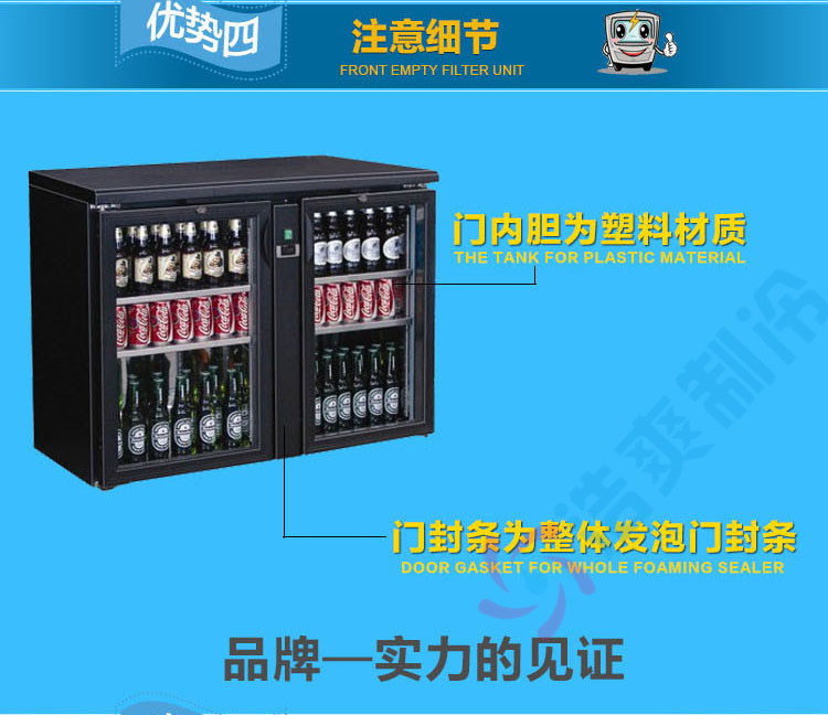 浩爽雙門(mén)玻璃門(mén)酒吧臺(tái)式冰柜商用啤酒飲料酒柜臥式冷藏展示冰箱