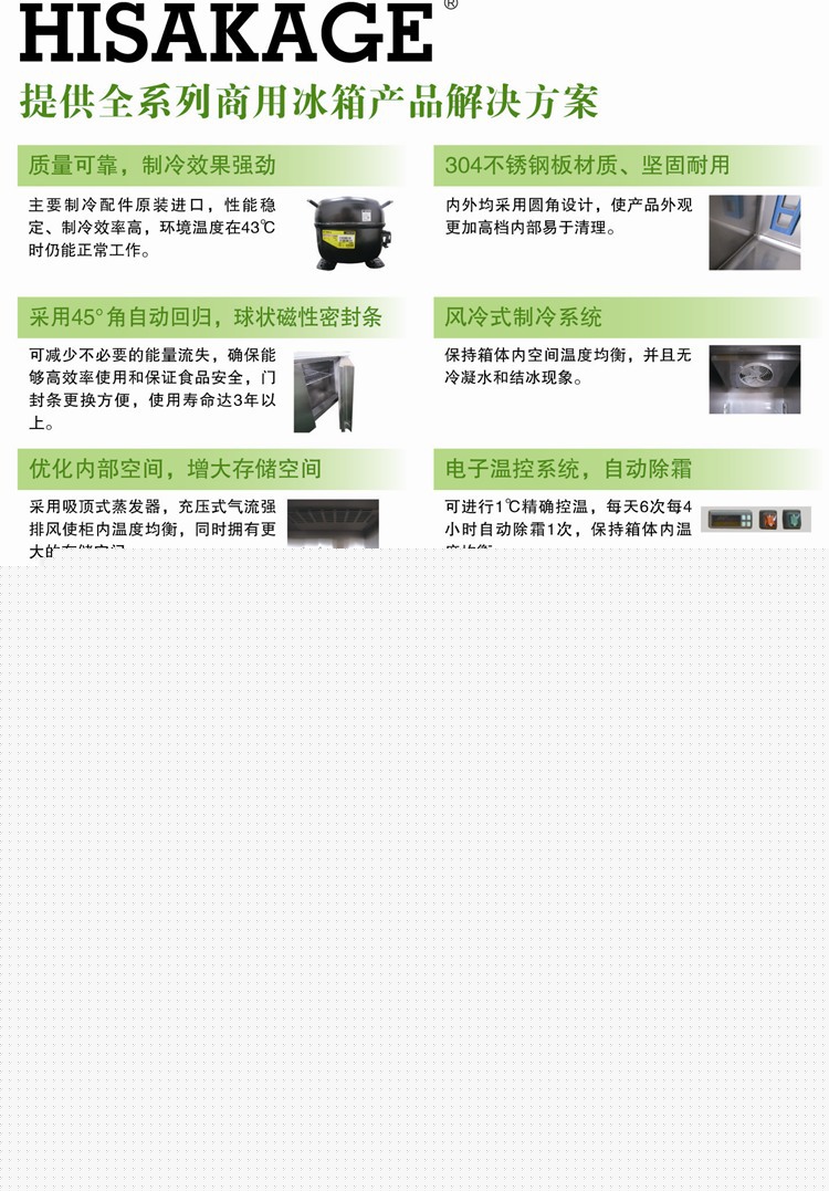 HISAKAGE四門冷藏展示柜SRCG-120 風冷冷藏冰箱 展示冷柜