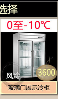 四門風(fēng)冷不銹鋼無霜玻璃門商場超市展示柜飲料水果冷藏保鮮冷柜