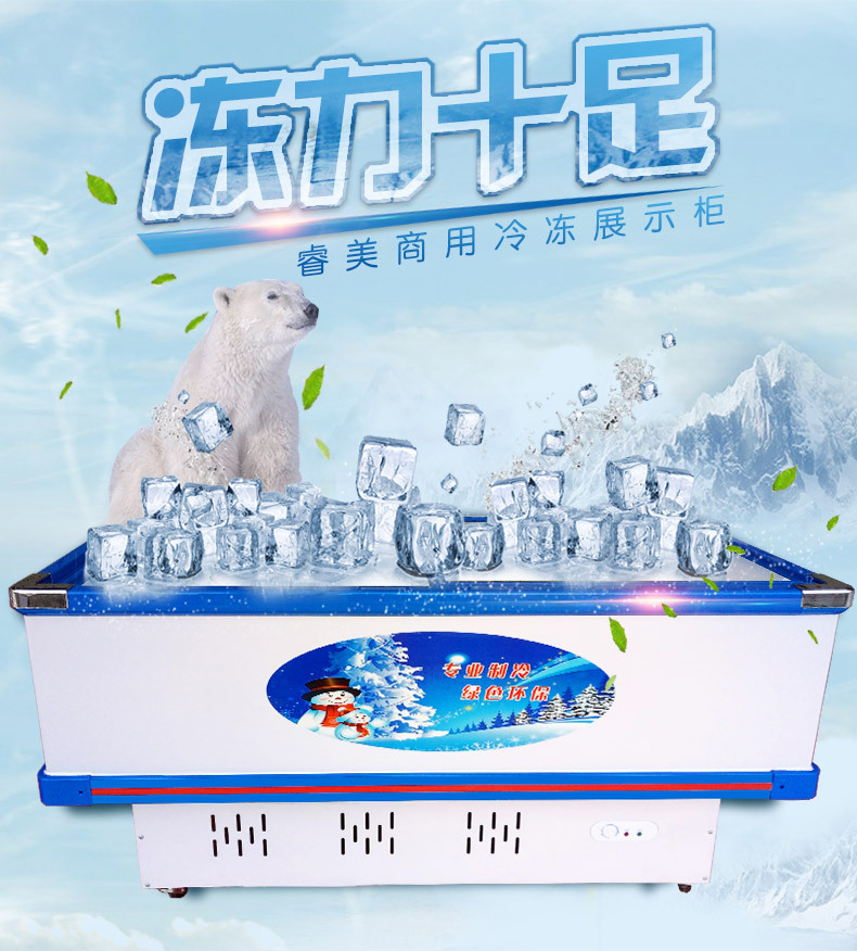 睿美島柜展示柜商用臥式冰柜玻璃門(mén)雙機(jī)冷凍速凍冰箱超市海鮮展柜