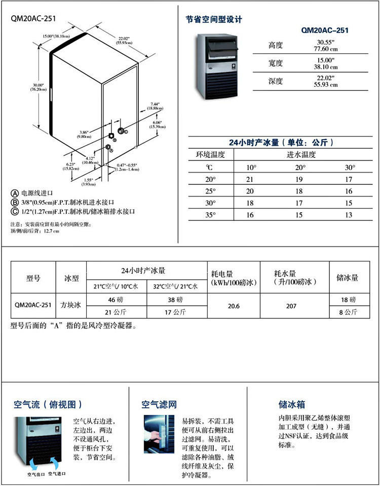 萬(wàn)利多制冰機(jī)QM20A馬尼托 臺(tái)下式小型奶茶店20kg制冰機(jī)Manitowoc