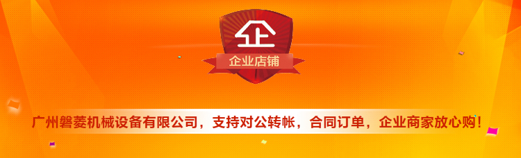 廠家直銷磐菱全新PBZ-01單模商用專業(yè)制冰棒機(jī)老冰棍機(jī)送模具包郵