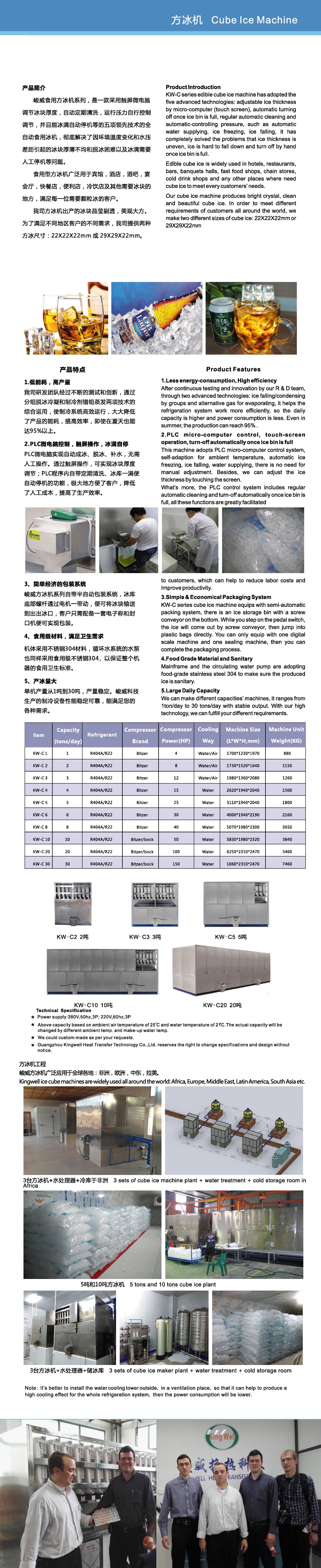 廠家直供日產(chǎn)5噸食用方冰機(jī) 制冰機(jī) 顆粒冰機(jī) 方塊冰 冰滿(mǎn)自停