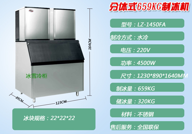立式大型商用制冰機(jī) 奶茶店咖啡廳不銹鋼分體式制冰機(jī)659KG方形冰