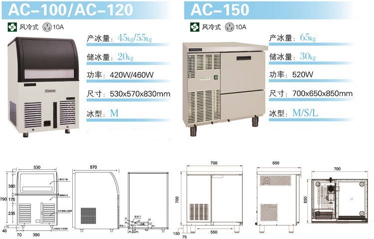 HISAKAGE久景制冰機 久景AC-150X制冰機 方形冰 日產(chǎn)量65KG 商用