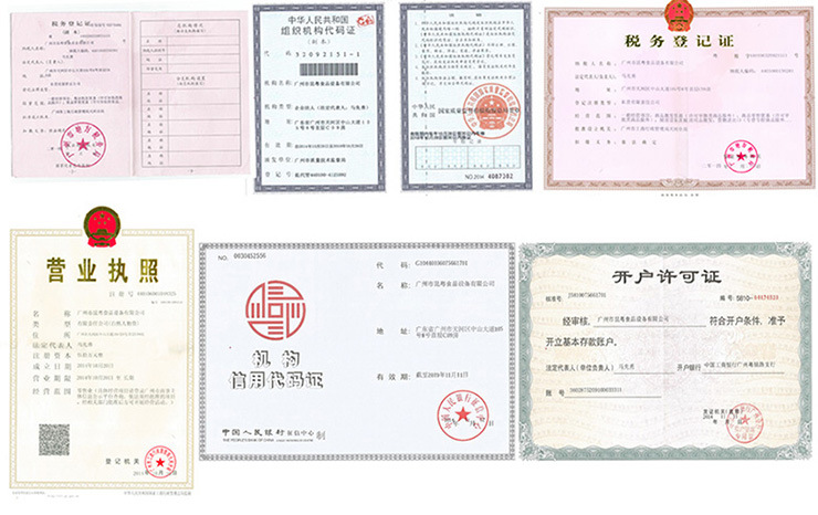 昆粵公司執照