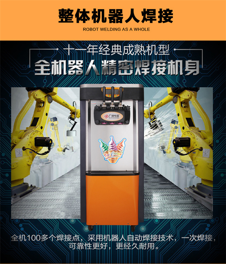 三頭冰激淩機(jī) 立式不銹鋼雪糕機(jī) 冰淇淋機(jī) 商用 廣紳甜筒機(jī)廠家