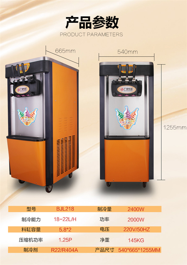 三頭冰激淩機(jī) 立式不銹鋼雪糕機(jī) 冰淇淋機(jī) 商用 廣紳甜筒機(jī)廠家