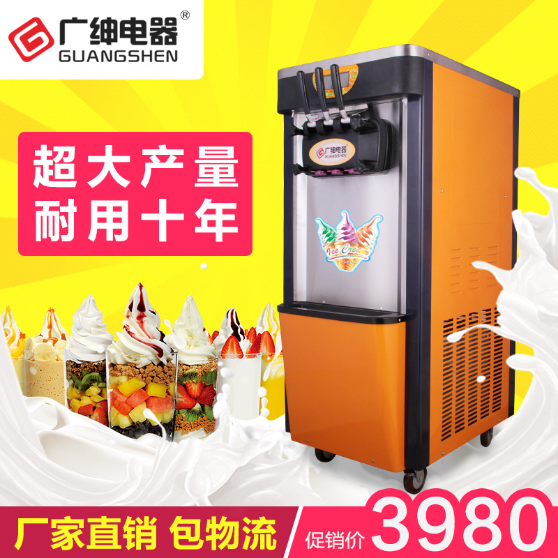 三頭冰激淩機(jī) 立式不銹鋼雪糕機(jī) 冰淇淋機(jī) 商用 廣紳甜筒機(jī)廠家