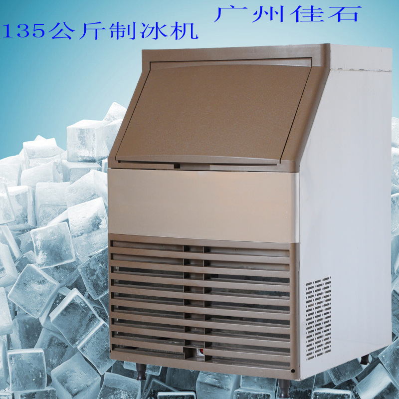 佳石制冰機廠家 商用 奶茶店冰粒機 Ice maker 日產(chǎn)量135公斤