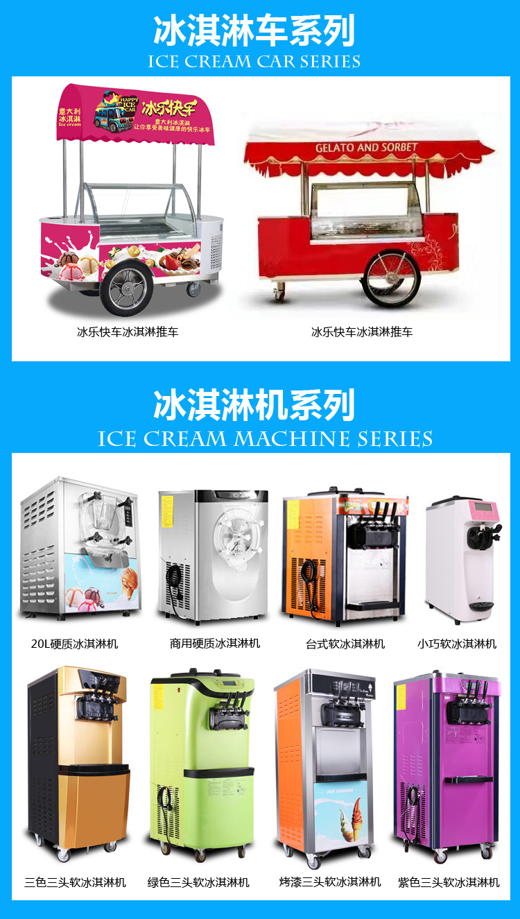 奇博士商用冰淇淋機(jī) 臺式硬質(zhì)冰淇淋機(jī)器 冰激凌機(jī)哈根達(dá)斯雪糕機(jī)
