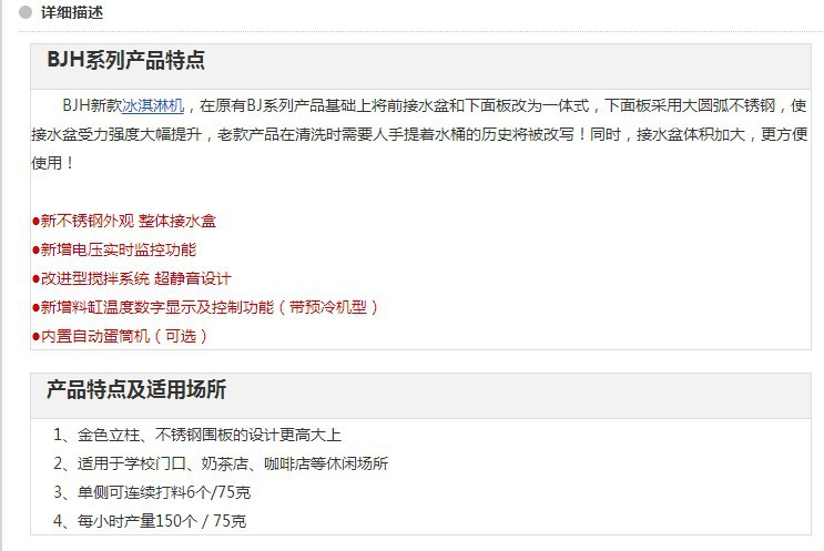 廣紳冰激凌機(jī) 商用 軟冰淇淋機(jī) 雪糕機(jī)全自動(dòng)甜筒機(jī) 軟冰激凌機(jī)器