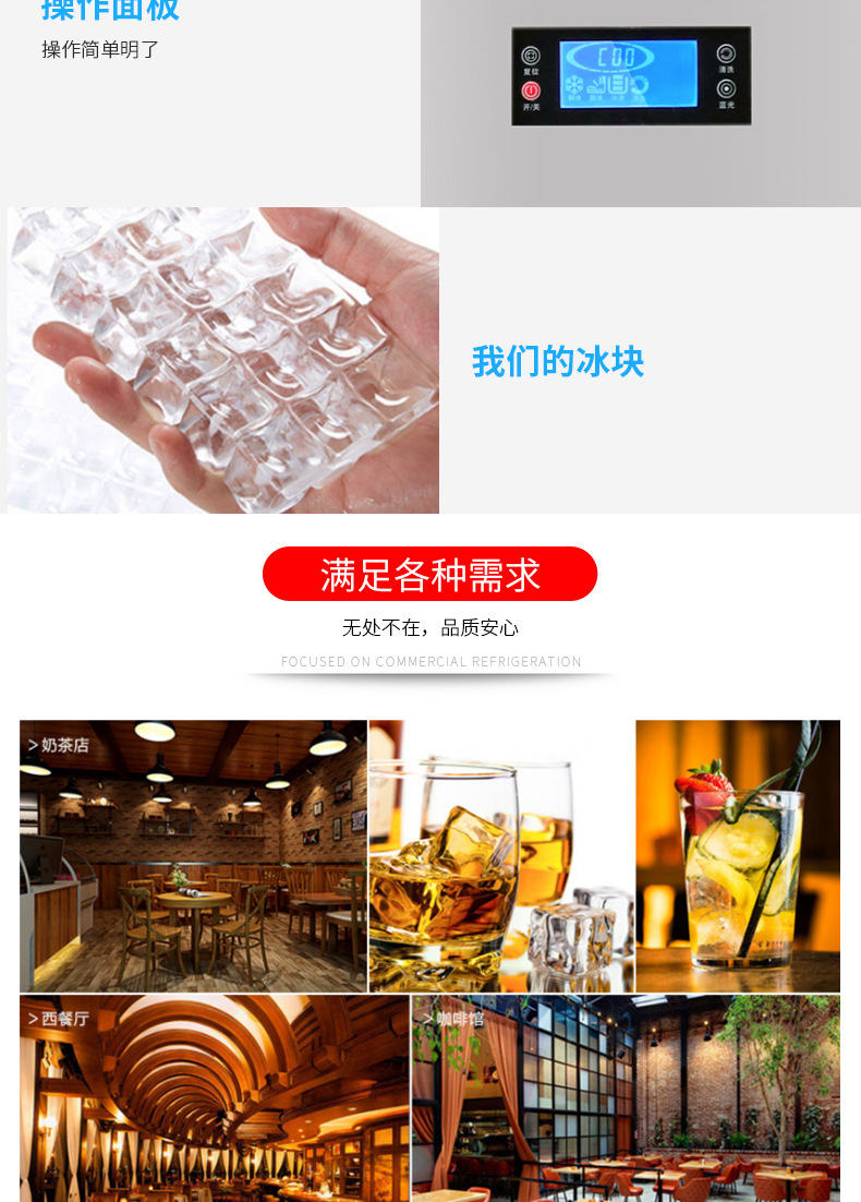 LB100全自動一體式制冰機 奶茶店顆粒冰機方塊冰日產(chǎn)冰50KG
