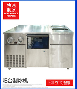 LB100全自動一體式制冰機 奶茶店顆粒冰機方塊冰日產(chǎn)冰50KG