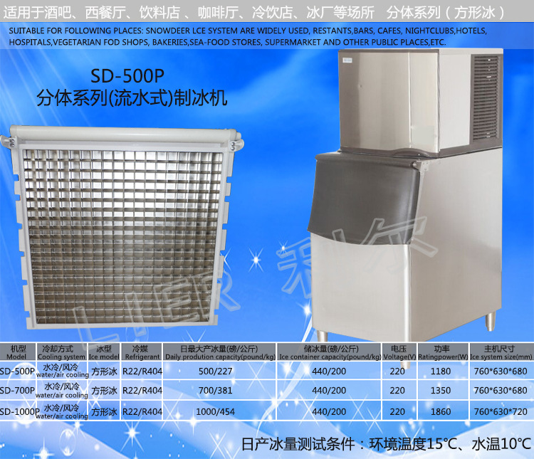 食用顆粒冰機(jī)奶茶店方冰機(jī)商用制冰機(jī)日產(chǎn)冰227KG公斤廠家直銷