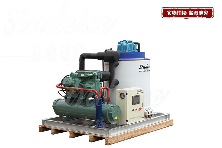 日產(chǎn)5噸商用制冰機 水產(chǎn)海鮮冷凍保鮮片冰制冰設(shè)備