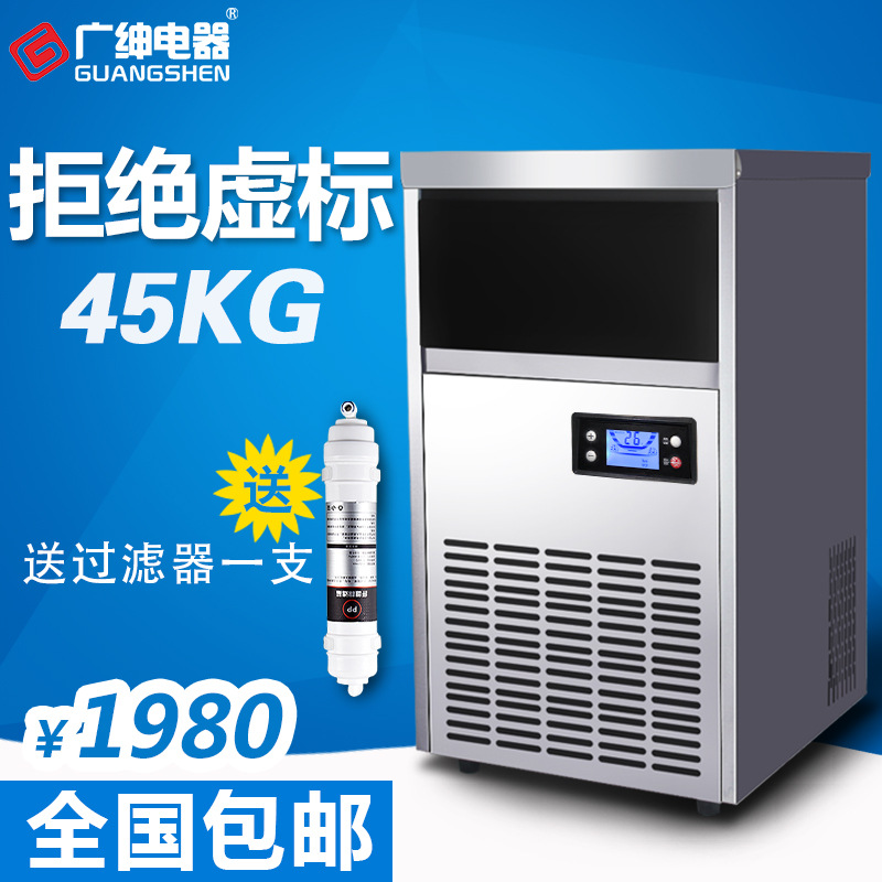 SS90 不銹鋼機(jī)身制冰機(jī) 可樂(lè)冰塊機(jī) 制冰機(jī)商用 冰粒機(jī)廠家直銷(xiāo)